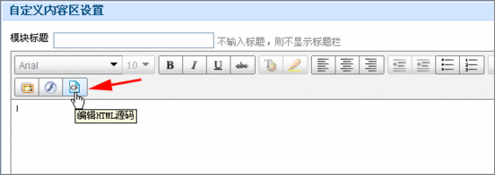 促销区代码安装 促销区代码安装